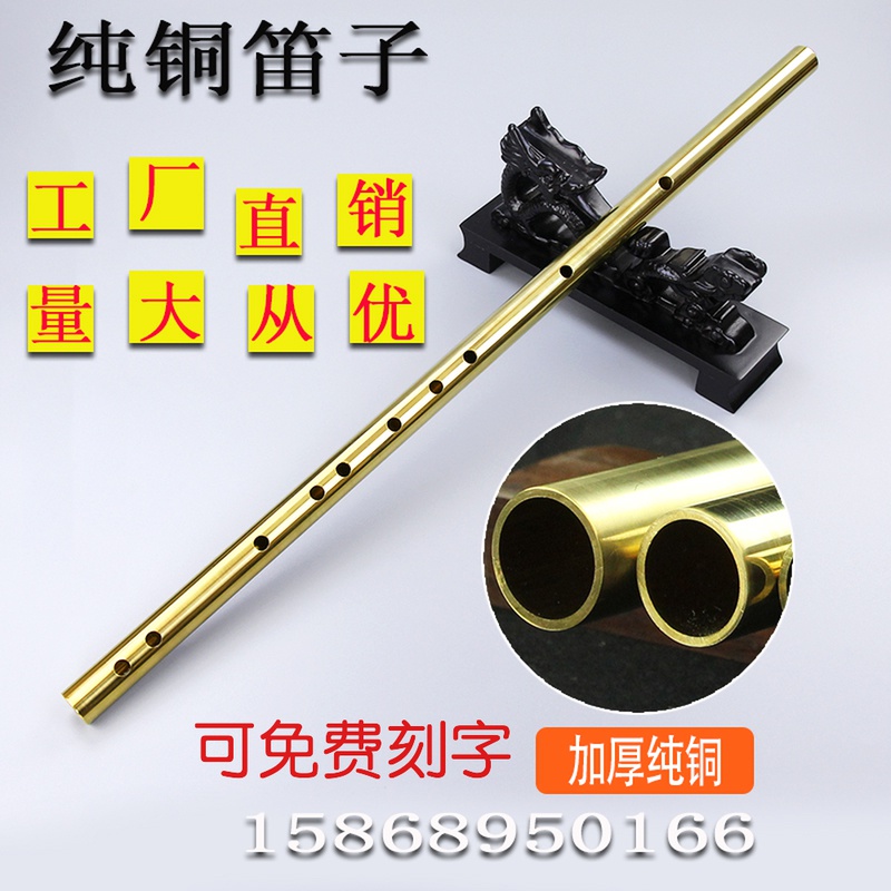 Factory promotion bronze flute pure copper thickened anti-body flute professional playing musical instrument metal flute student steel flute bamboo flute