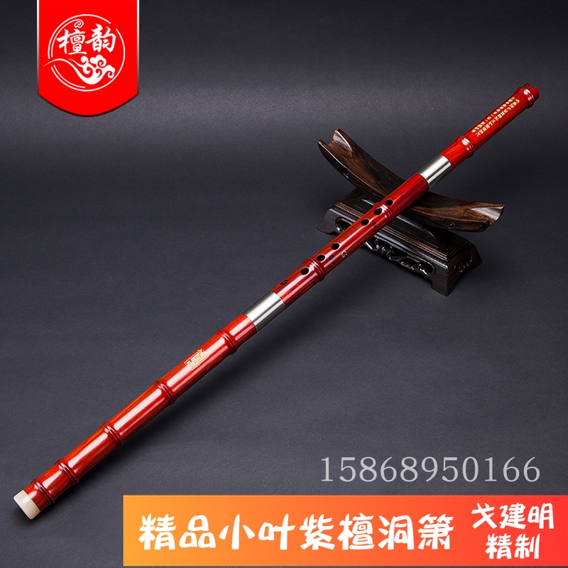 Boutique Little Leaf Purple Sandalwood Xiao Professional Play Xiao Musical Instrument Small Leaf Purple Sandalwood Xiao 8 Holes 3 Knots Early School Recordings Collection