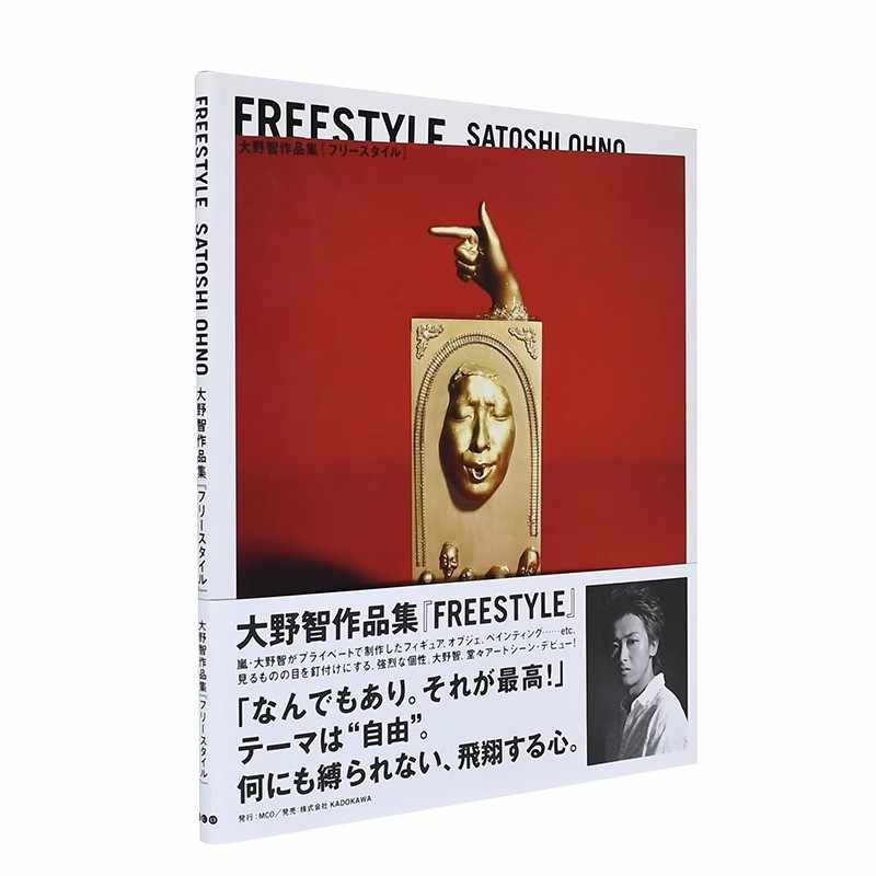 大野智 大野智 舞台パンフレット プーシリーズ フライヤー付き レア