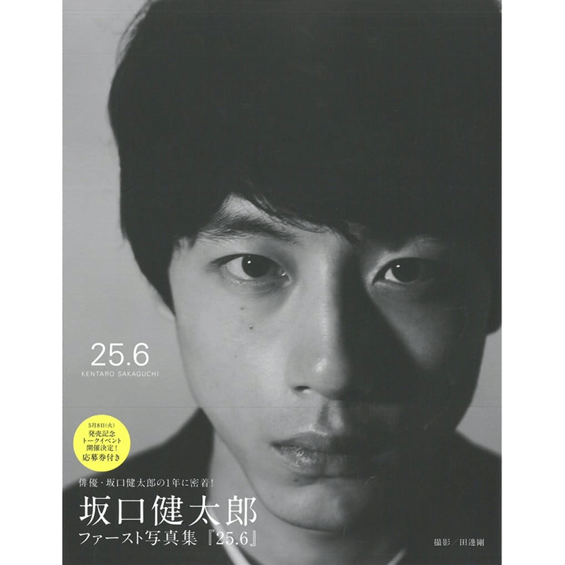 阪口健太郎写真集25.6日文原版摄影集生活类进口书