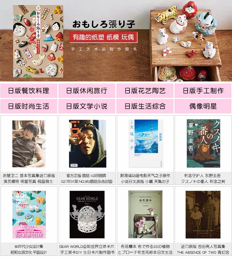 Японская версия жизни.jpg