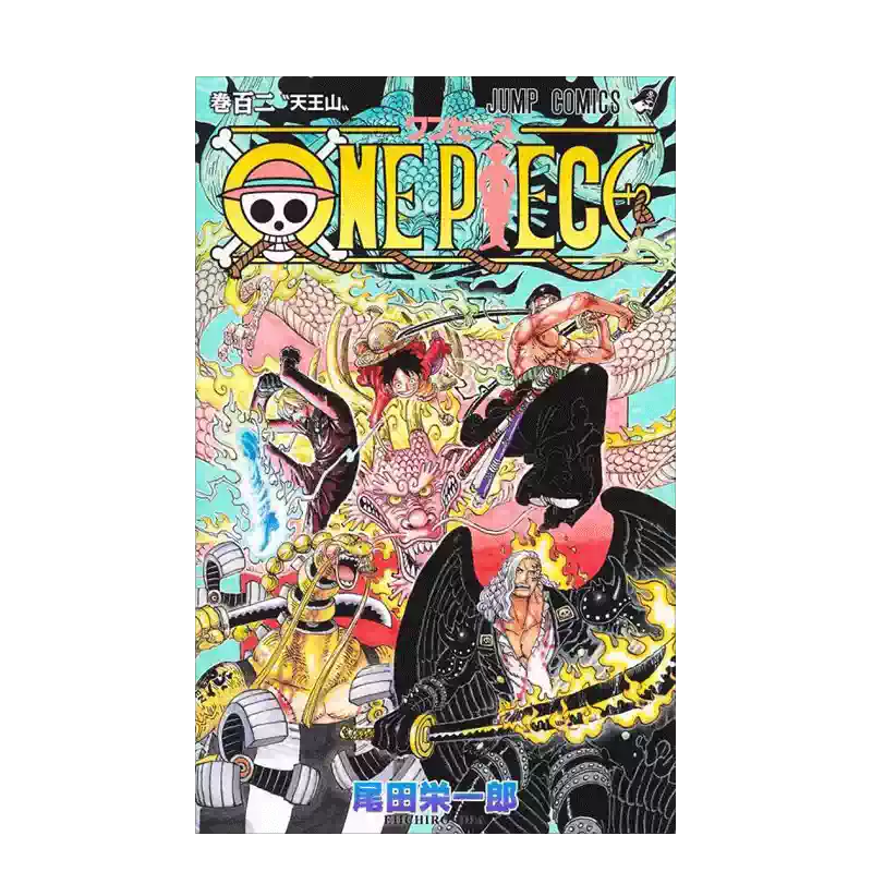 海贼王漫画1-102(可单拍) 航海王/ONE PIECE 109/110/111/112/113/114
