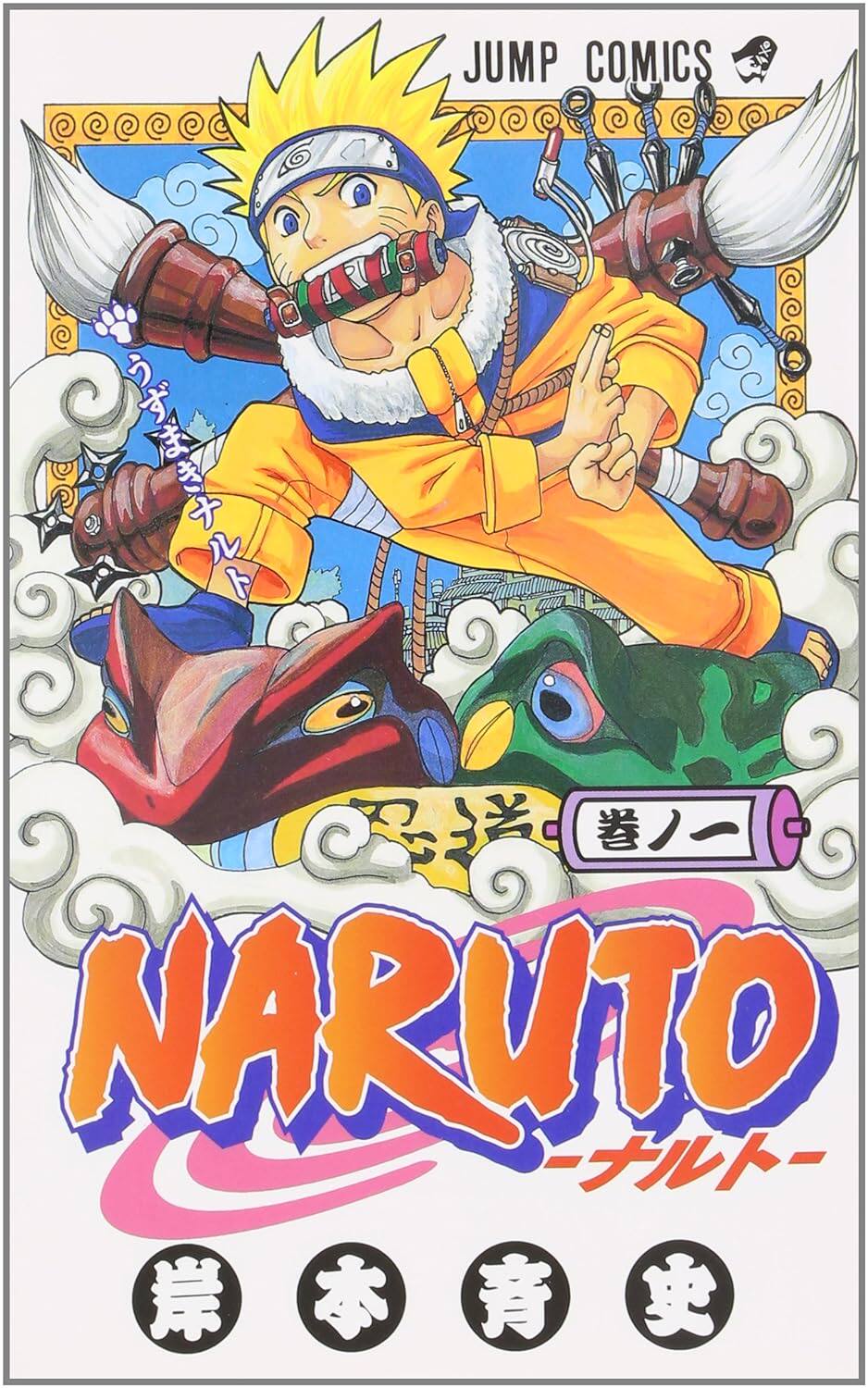 日版火影忍者漫畫全套72冊(可單拍) 岸本齊史NARUTO-ナルト- コミック全