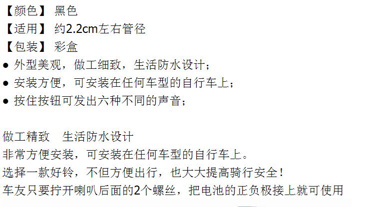 Sonnette de vélo - Ref 1454169 Image 3