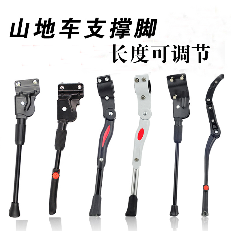 Bicycle Kickstand Parking Rack Mountain Bike Universal Support Road Bike Stand Side Stand Bicycle Accessories Bicycle Kickstand Parking Rack Mountain Bike Universal Support Road Bike Stand Side Stand Bicycle Accessories