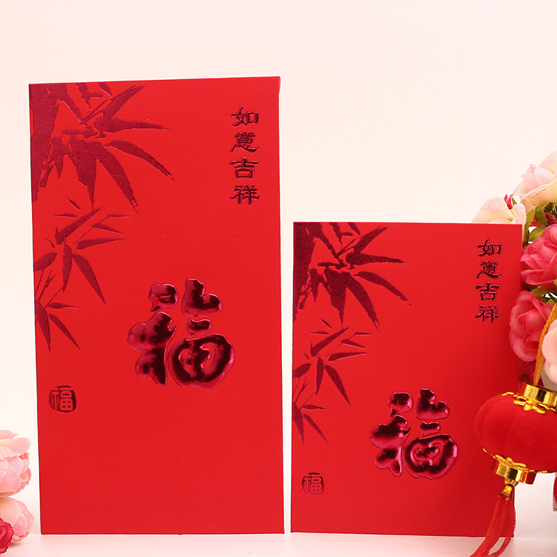 2020 New Year's Red Envelope Red Envelope Personality Creative Red Envelope Bag Fu Character High-grade Custom Bronzing Logo