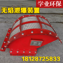 Dust flameless detonation device without flame release explosion-proof plate flame retardant indoor pipe discharge port