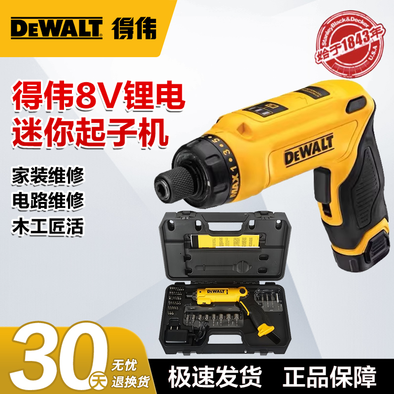 Dewalt Electric Screwdriver 8V Lithium Battery Rechargeable Screwdriver Mini Handheld Foldable Dcf008 Household Screwdriver Dewalt Electric Screwdriver 8V Lithium Battery Rechargeable Screwdriver Mini Handheld Foldable Dcf008 Household Screwdriver