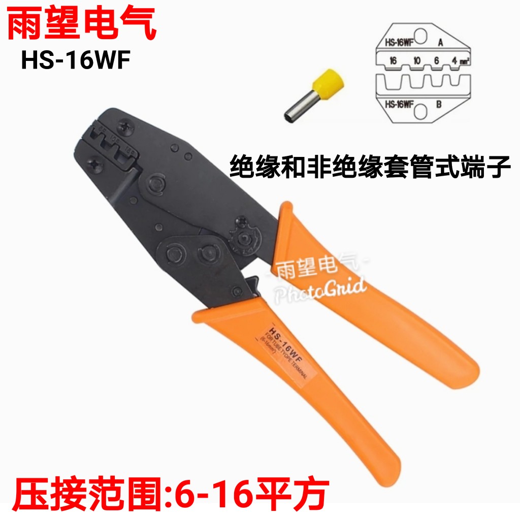 HS-16WF Ratchet Pressure Insulation and Non-Insulation Case Terminal Cold Pressure Type 6-16㎜²