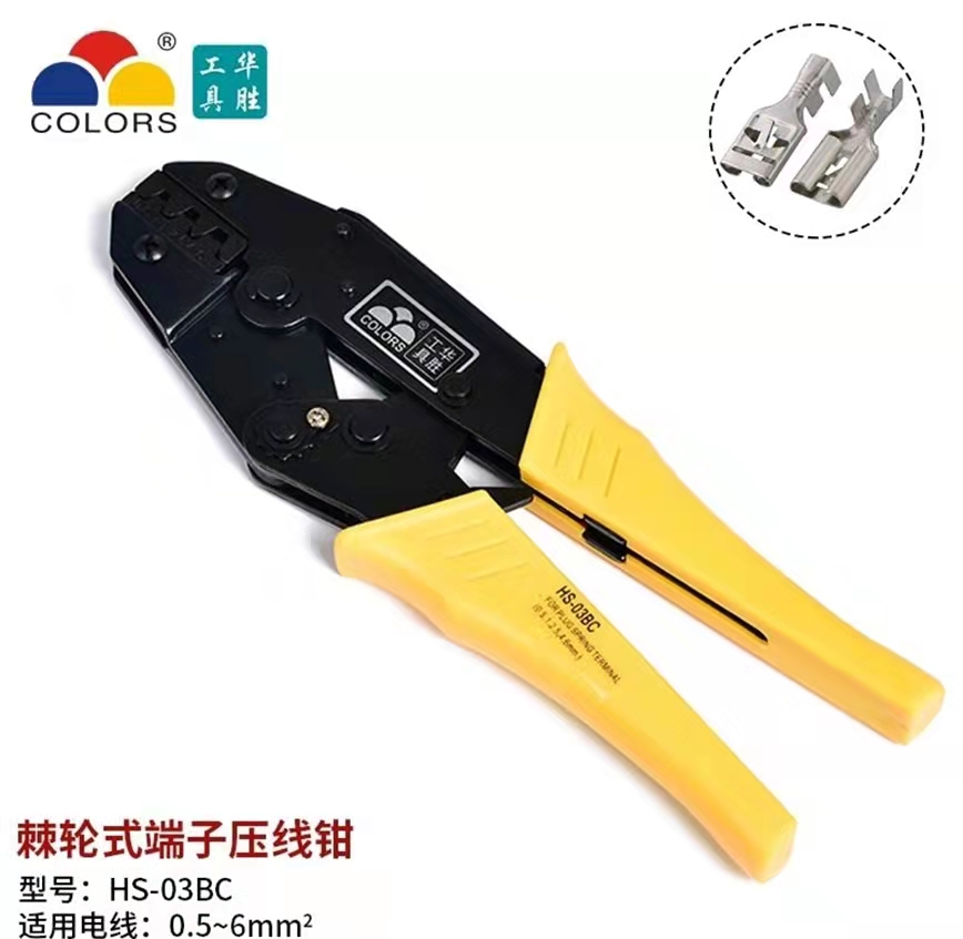Huasheng Tools Insert spring inserts Press Wire Pliers HS-03BC Cold Press Terminals Press Pliers Ratchet Type Earth Naked Terminals-Taobao
