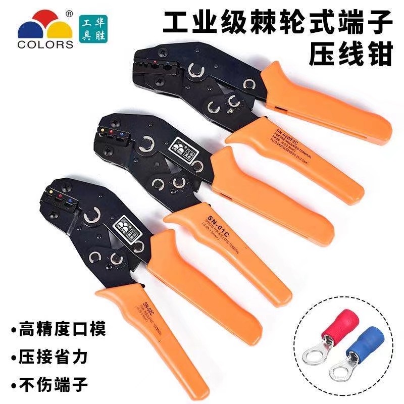 Press Wire Pliers Cold Press Terminals Multifunction Electrician Quick Wiring Terminals Press Pliers Manual Suit Huasheng Tool-Taobao