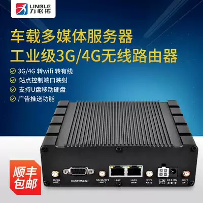 Industrial grade 3G4G wireless router GPS public car WiFi advertising push DTU Rio Billiton T270