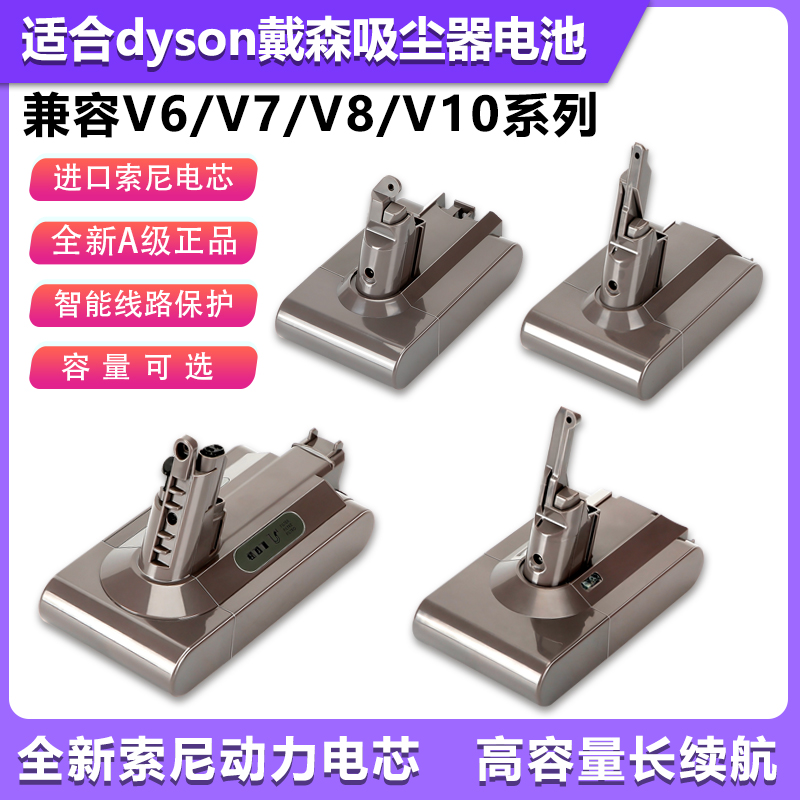 Adapted dyson dyson DC62 DC62 V6V7V8V10 SV10 12 large capacity Sony electric core vacuum cleaner battery