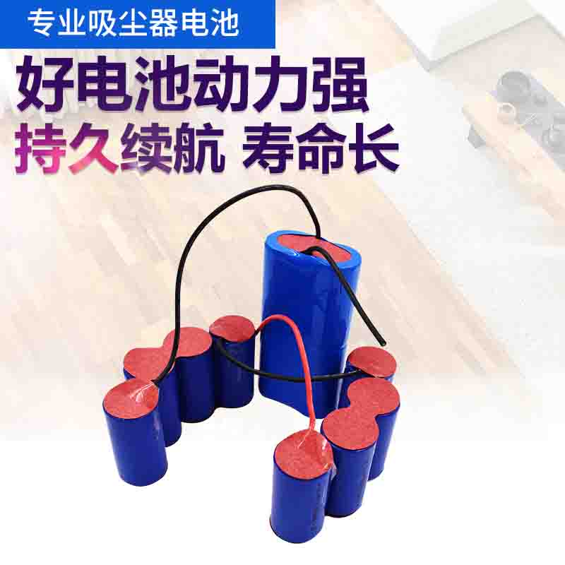 Applicable to LEXY Lake SP1001D-10 SP1001D-TV SP1001DA 14 4v vacuum cleaner battery pack
