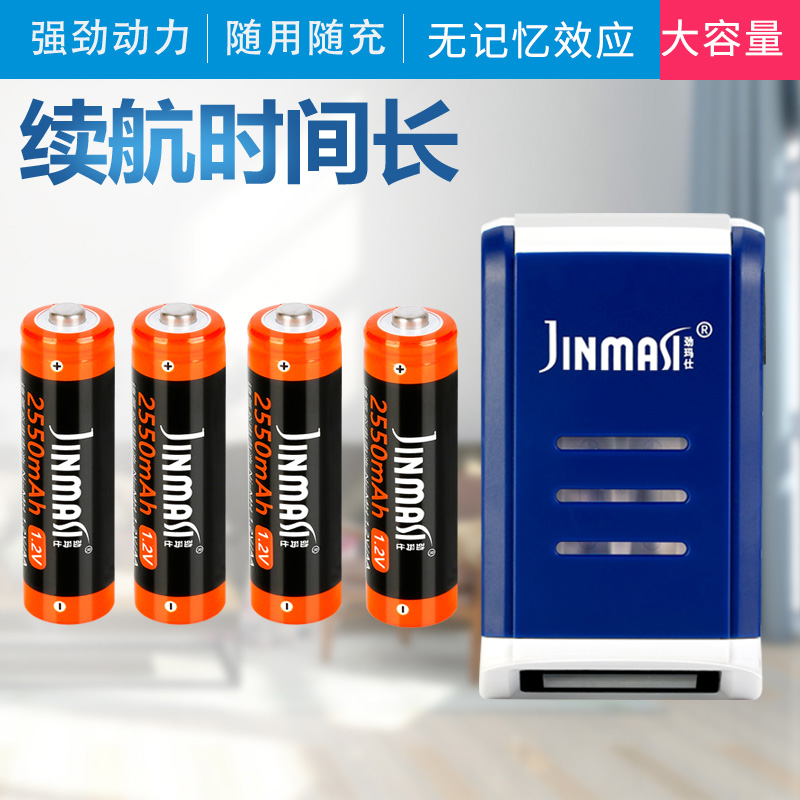 No. 7 battery set LCD smart charger microphone remote control large capacity rechargeable battery