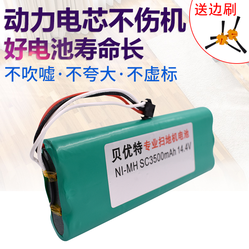 Suitable for Covos sweeper battery ground treasure 540 550 560 570 580 robot battery pack