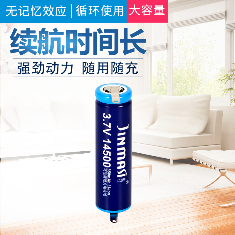 Suitable for Philips razor battery RQ1280 1150 1290 1050PT737 721 725 lithium battery