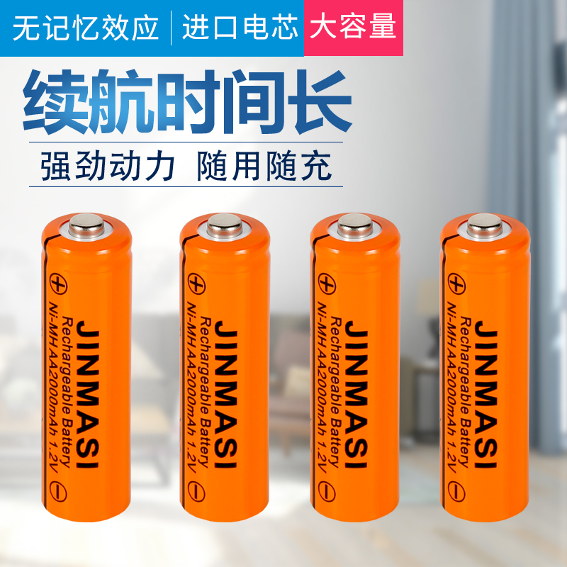 Surge Massee 5 # AA7 battery suit charger flash toy mouse keyboard microphone rechargeable battery-Taobao