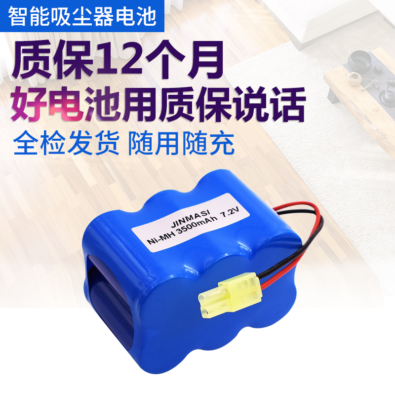 Suitable for the Idlek vacuum cleaner battery 7 2V2000 SC3500mah sweeper rechargeable battery pack