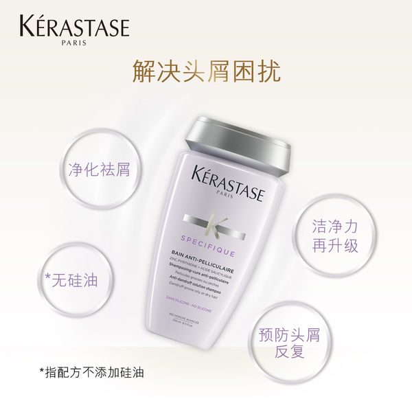 KÉRASTASE 卡诗 去屑洗发水 250ml*2瓶 优惠码折后凑单直邮到手￥207.81 天猫￥230/瓶