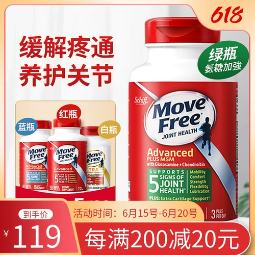 American Move Free Yijian Amino Sugar Capitin