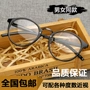 Kính siêu mỏng tròn retro hoàn thiện kính cận thị có kính độ khung kính nam và nữ mẫu 100-800 độ kính ngầu