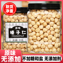Original cooked hazelnut kernels 500g canned salt-free sugar-free essence baked pregnant women and childrens nut snacks without additives