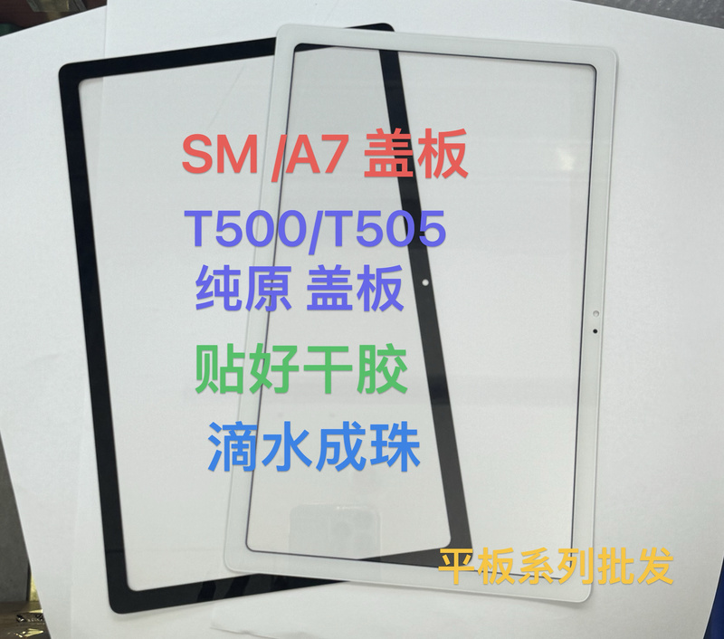 Suitable for Samsung Galaxy Tab A7 10.4inch Sm-T500 T505C External Screen Cover Touch Screen