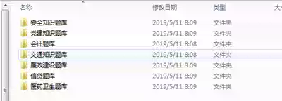 Exam System Question bank Accounting) Banking)Credit)Medicine)Transportation knowledge)Party building)Health plan question bank