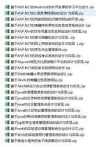 ASP NET c# online examination system Source code document construction video program explanation function modification
