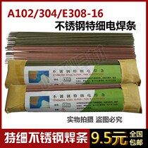 Off-the-shelf A102 304 308 extra stainless steel electrode 1 0 1 2 1 4 1 6 1 8 2 0mm