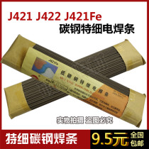 Carbon steel extra-light ordinary electrode 1 0 1 2 1 6 2 0 D998 build-up wear-resistant electrode J422 electrode