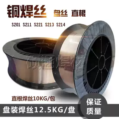 Pure copper S201 copper welding wire S221 Tin brass S211 Silicon bronze S214 Aluminum bronze gas welding argon arc welding wire