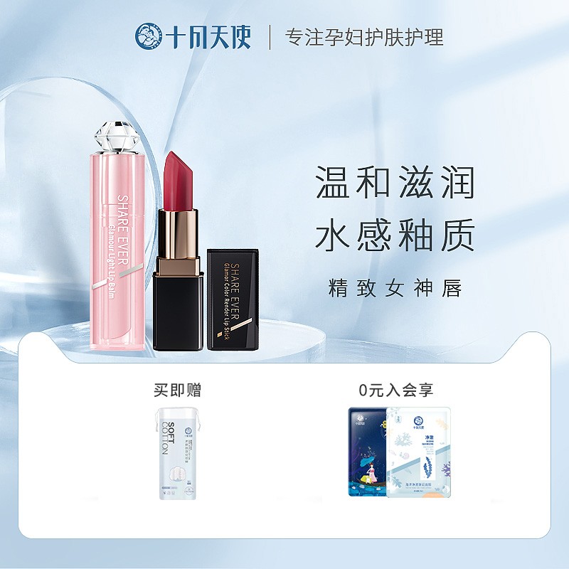 (618 pre-sale) October Angel pregnant woman color makeup lip lipstick 2 pieces of discolored lipstick nourishing pregnant woman Cosmetics