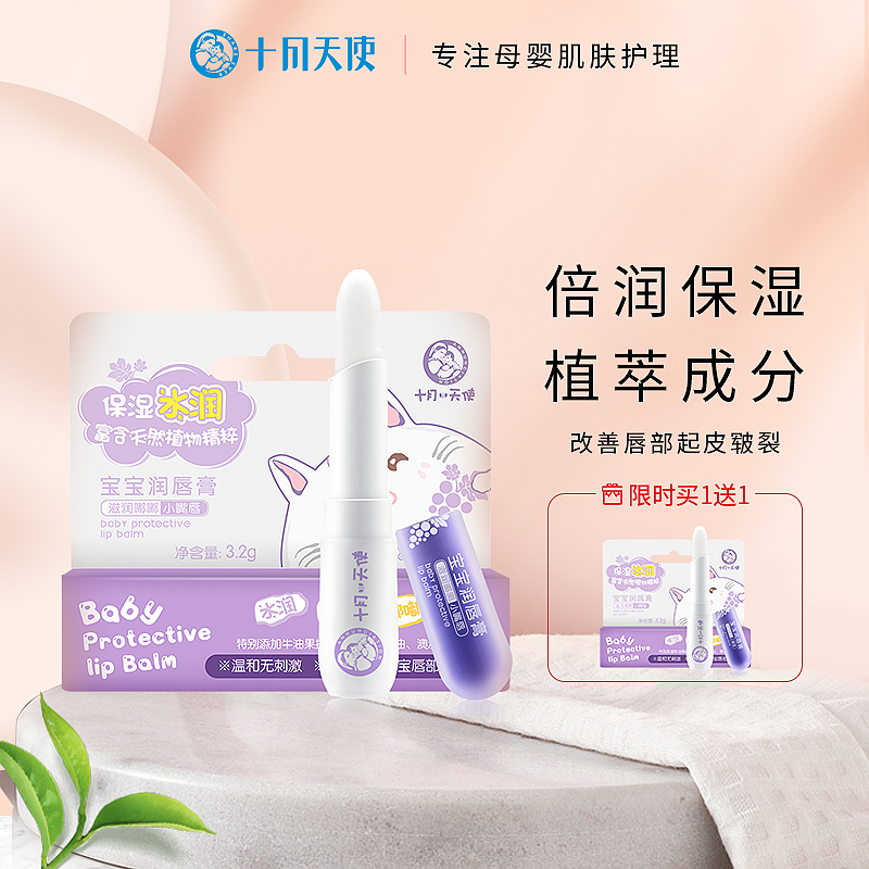 October Angel Child moisturizing lipstick nourishing moisturizing baby lipstick baby moisturizing lipstick to protect baby lip