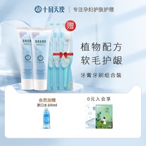 October angel Pregnant woman toothpaste Toothbrush set Moon child toothbrush toothpaste Oral care Anti-moth tooth protection Floral fragrance