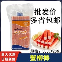 Yingfa crab sticks shredded crab meat crab sticks Japanese sushi hot pot sushi ingredients crab sticks 20 packs in a box