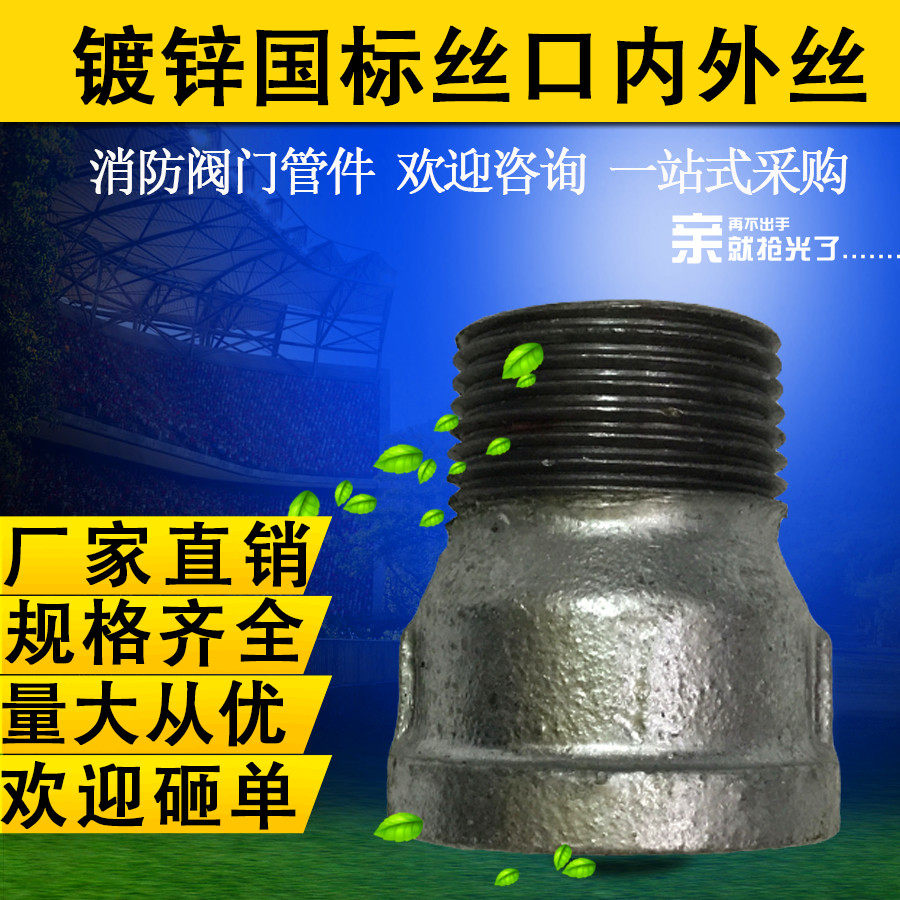 Zinc plated pipe fittings internal and external silk Direct lengthened extension of internal and external silk joints 4 points 6 points 1 inch DN15 20 25