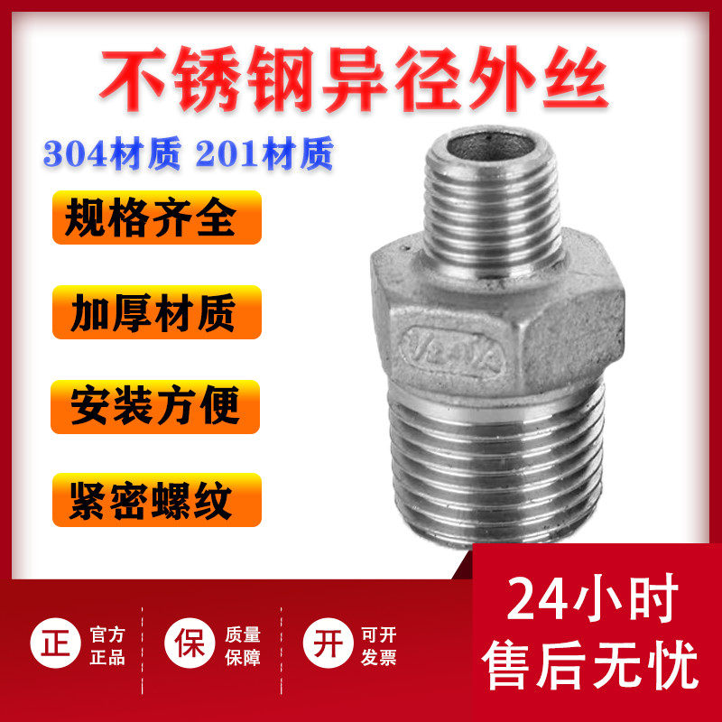 Manufacturer direct sales 304 stainless steel water heating accessories Double outer double male screw Direct variable diameter Size head quick connector