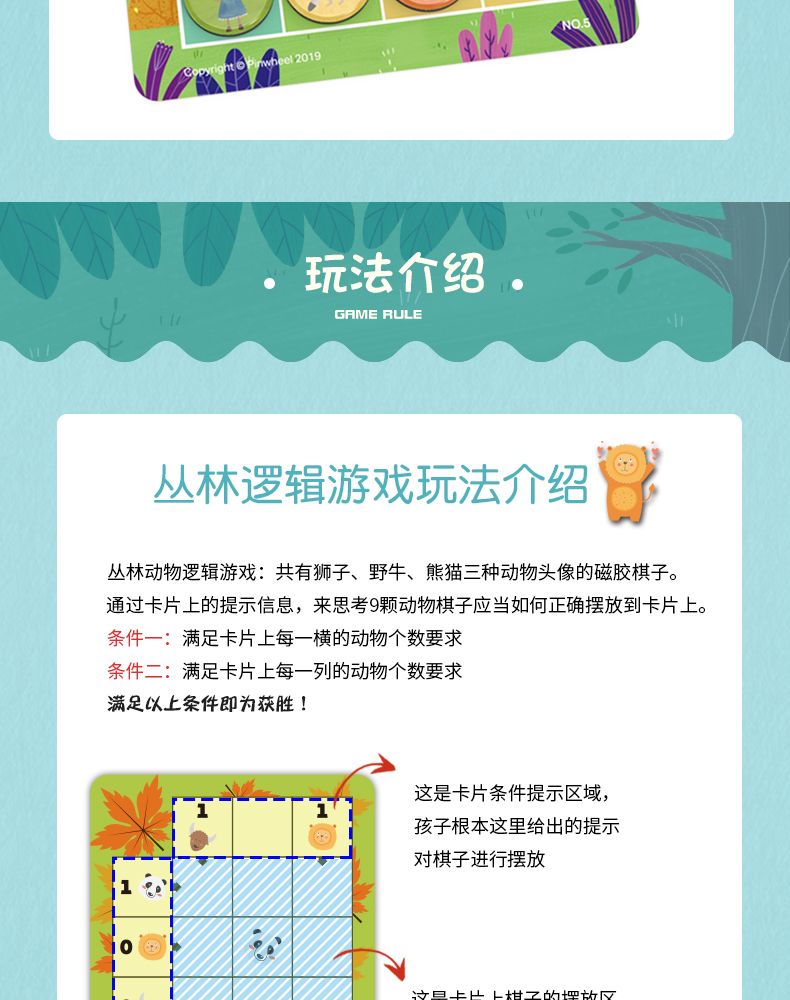 Pinwheel trẻ em Sudoku đồ chơi từ rừng động vật nhập cảnh suy nghĩ logic trò chơi câu đố dễ thực hiện - Trò chơi cờ vua / máy tính để bàn cho trẻ em đồ chơi thông minh cho bé 3 tuổi