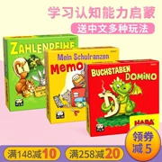 Đức HABA304561 Thư Domino 304522/304517/304527 Câu đố Đồ chơi của trẻ em - Trò chơi cờ vua / máy tính để bàn cho trẻ em