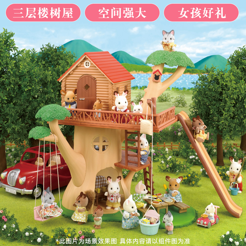 family tree house toy