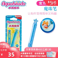 Aquabead nước sương mù hạt ma thuật đồ chơi bóng ma cô gái DIY DIY đính cườm công cụ đính hạt 31338 - Handmade / Creative DIY hướng dẫn cách làm đồ chơi mầm non