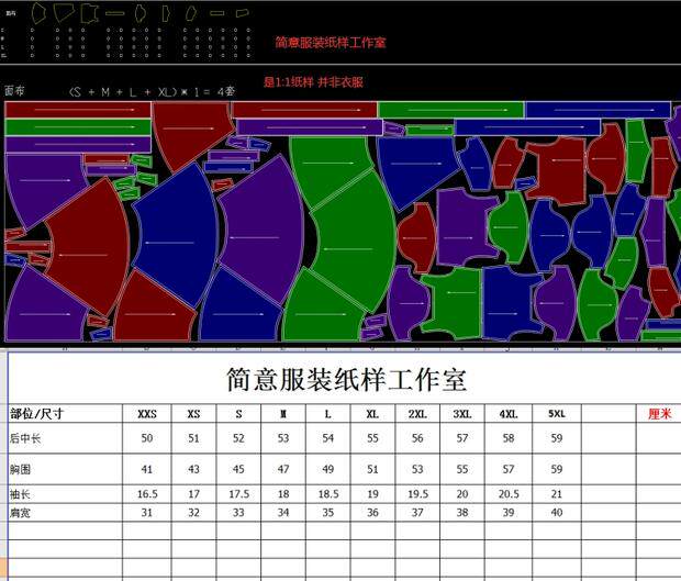 товар из китая 外包打版版房服装来样打版制版看图打版纸样设计放码车版代客打样