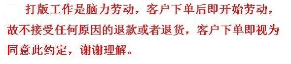 товар из китая 外包打版版房服装来样打版制版看图打版纸样设计放码车版代客打样