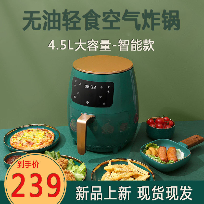 110v air fryer home oven integrated multifunctional intelligent large capacity No oil non-stick electric fryer small appliances