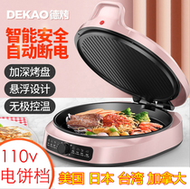 110V electric cake pan pancake pancake barbecue machine double-sided heating export USA Canada Taiwan Japan home appliances