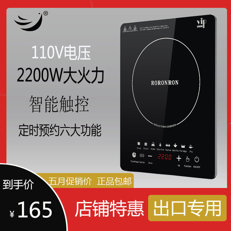 110V ELECTROMAGNETIC OVEN OUTLET HOME CROSS BORDER INTELLIGENT MULTIFUNCTION ENGLISH-GAUGE LARGE FIREPOWER TOUCH PANEL