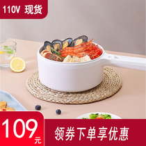 110V electric skillet same multi-function dormitory grill zhu mian guo cross-border Taiwan and Japan the United States available