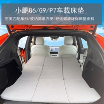 Lancamp Xpeng G6G9P7 rear car memory foam mattress camping camping nap mattress